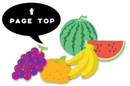 ページの上部へ