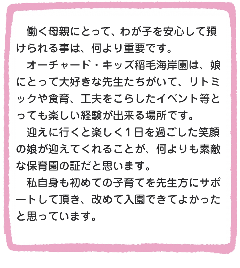 スマートフォン用の画像