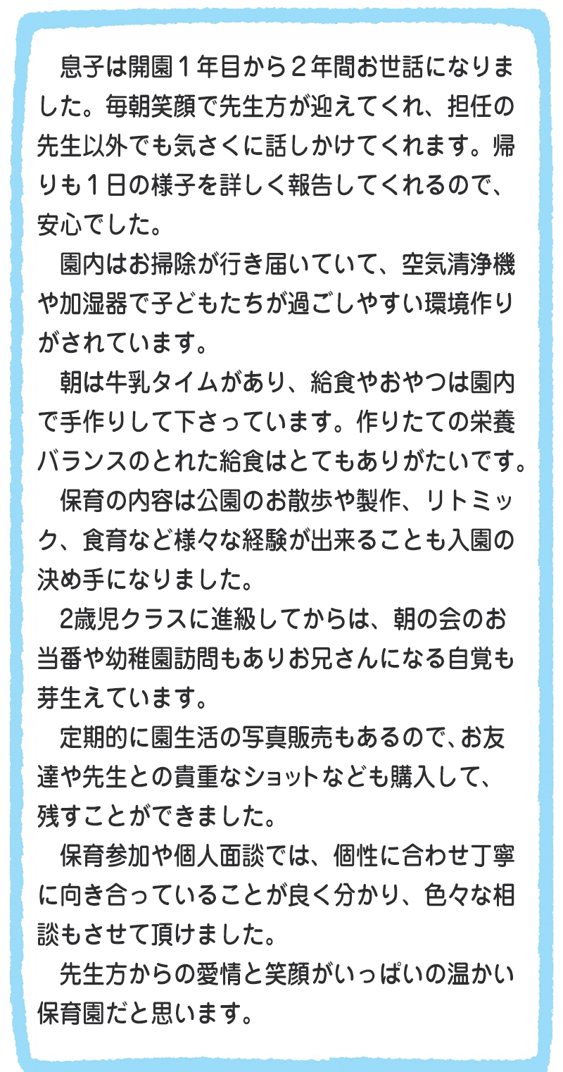 スマートフォン用の画像