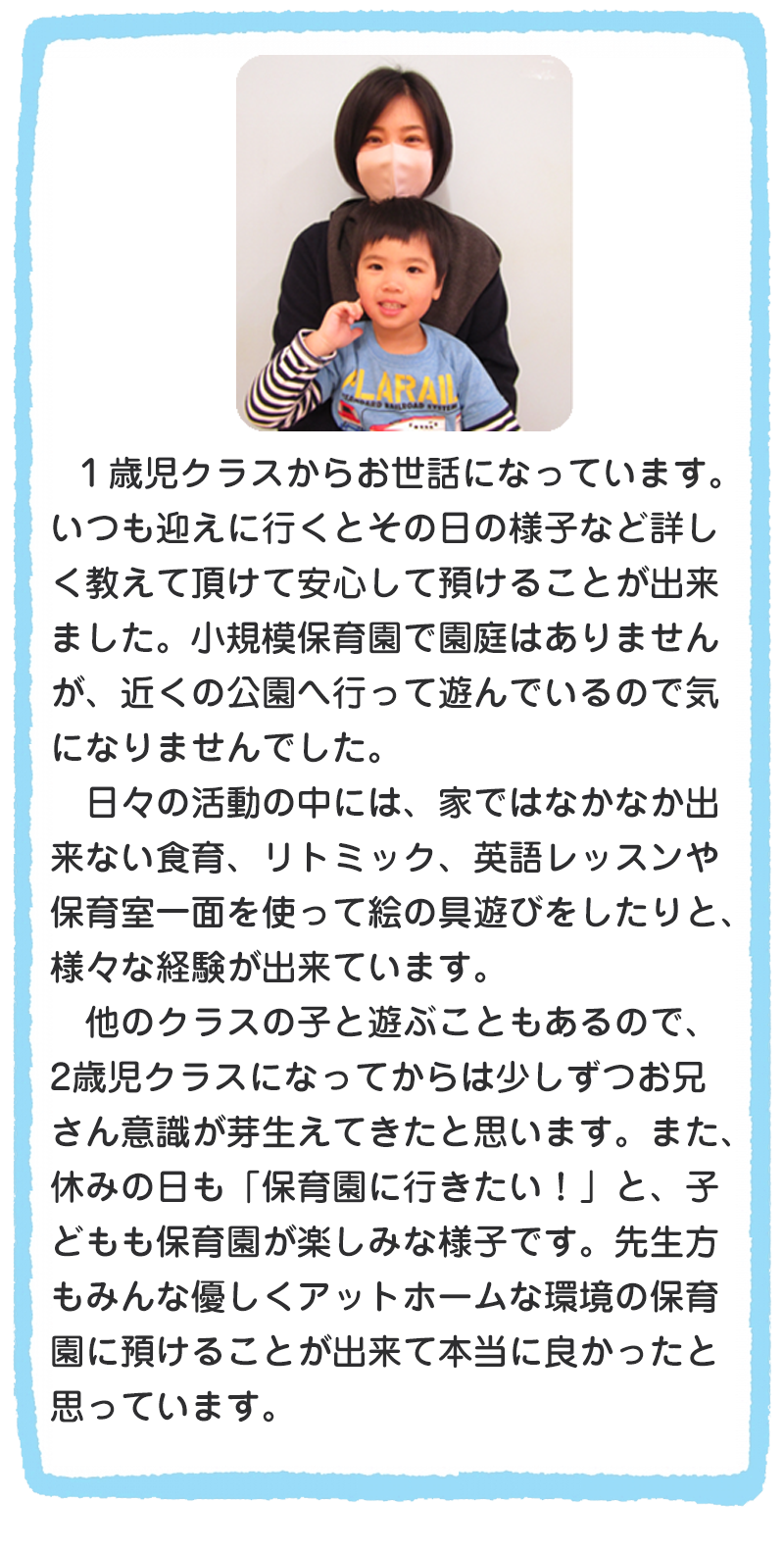 スマートフォン用の画像